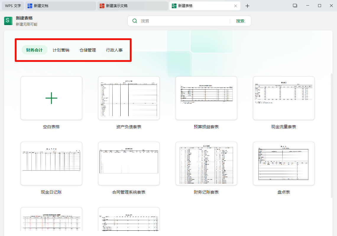 图片[12]-2025最新WPS专业破解版，内置永久授权