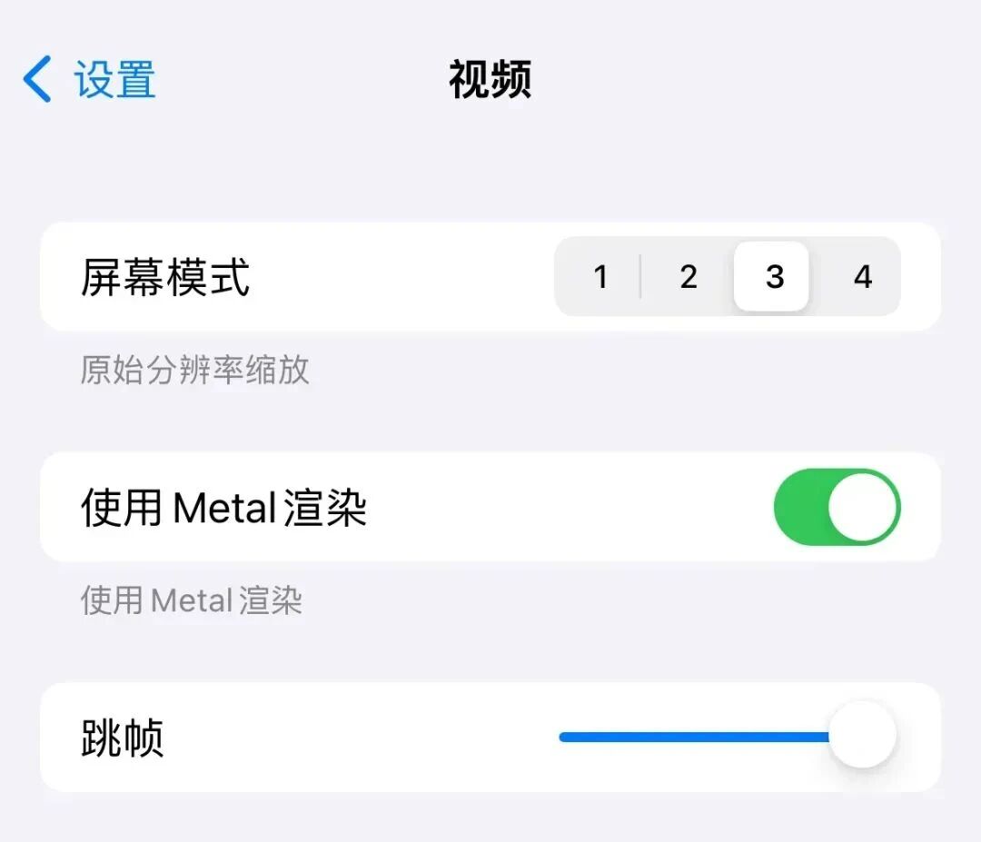 图片[6]-苹果端神器！内置无敌模式，自带金手指，完全免费无限制！