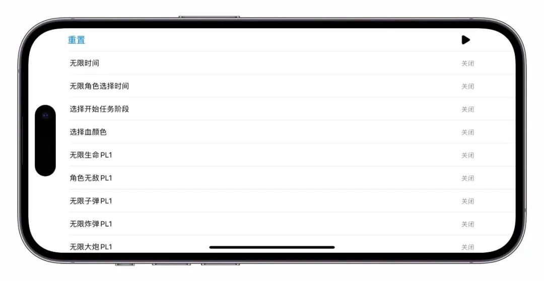 图片[9]-苹果端神器！内置无敌模式，自带金手指，完全免费无限制！