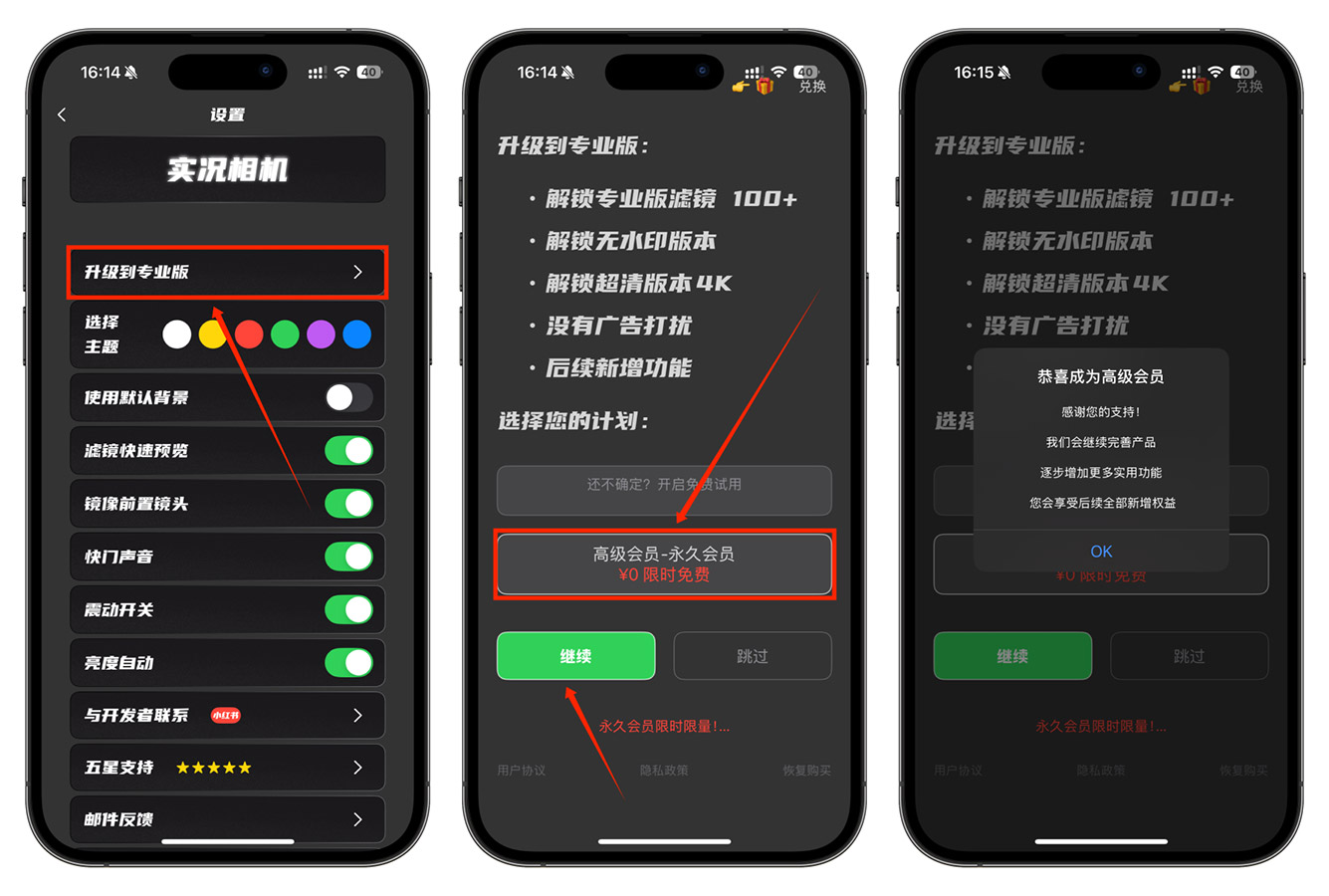 图片[2]-已解锁终身会员！速收iOS专业版相机神器