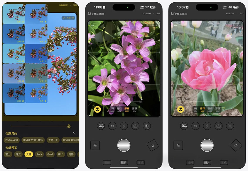 图片[3]-已解锁终身会员！速收iOS专业版相机神器