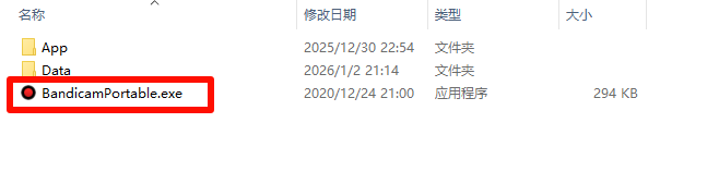 图片[2]-电脑屏幕录制神器_Bandicam绿色解锁版-内置永久注册码-Bandicam中文破解版
