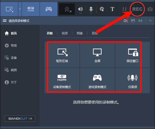 图片[3]-电脑屏幕录制神器_Bandicam绿色解锁版-内置永久注册码-Bandicam中文破解版