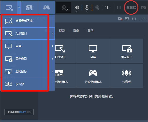 图片[4]-电脑屏幕录制神器_Bandicam绿色解锁版-内置永久注册码-Bandicam中文破解版