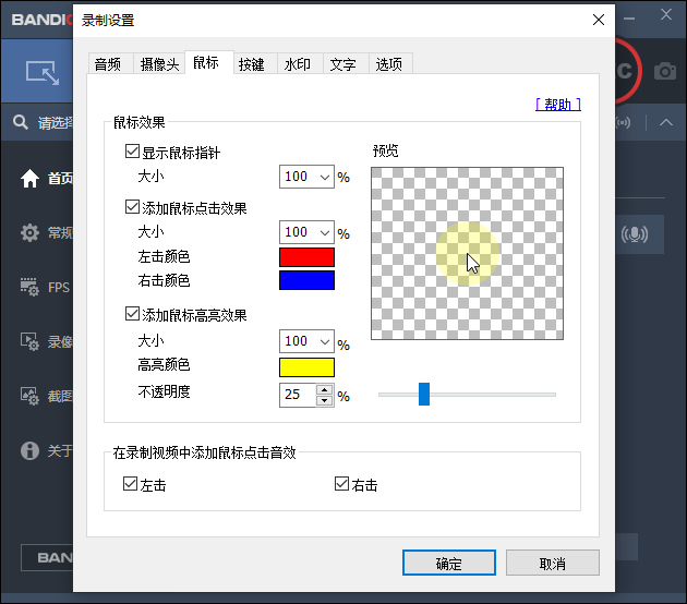 图片[7]-电脑屏幕录制神器_Bandicam绿色解锁版-内置永久注册码-Bandicam中文破解版