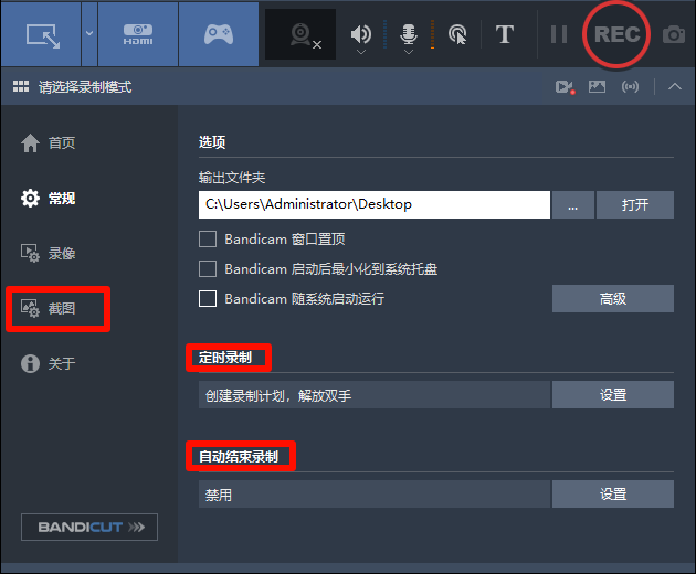 图片[9]-电脑屏幕录制神器_Bandicam绿色解锁版-内置永久注册码-Bandicam中文破解版