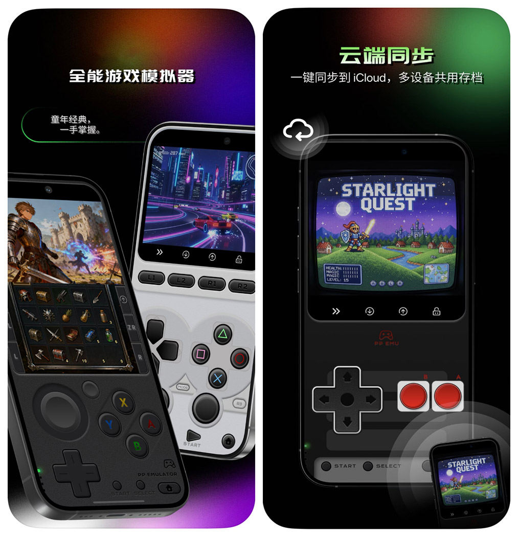 图片[3]-苹果游戏模拟器，免费解锁终身会员，内置无敌模式，自带金手指，速收！