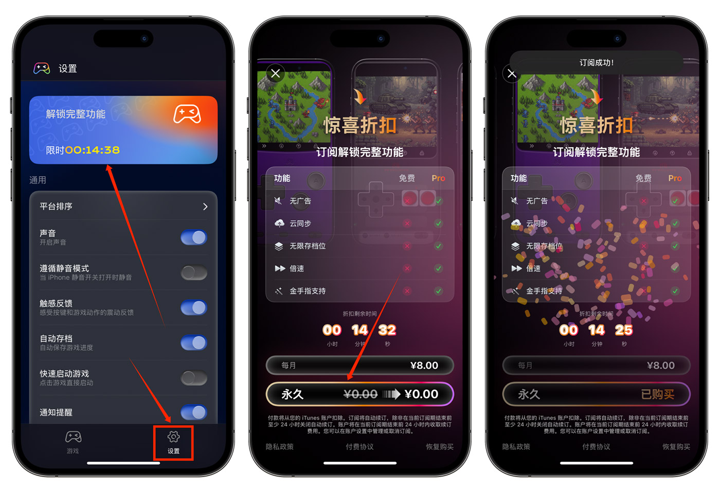 图片[2]-苹果游戏模拟器，免费解锁终身会员，内置无敌模式，自带金手指，速收！