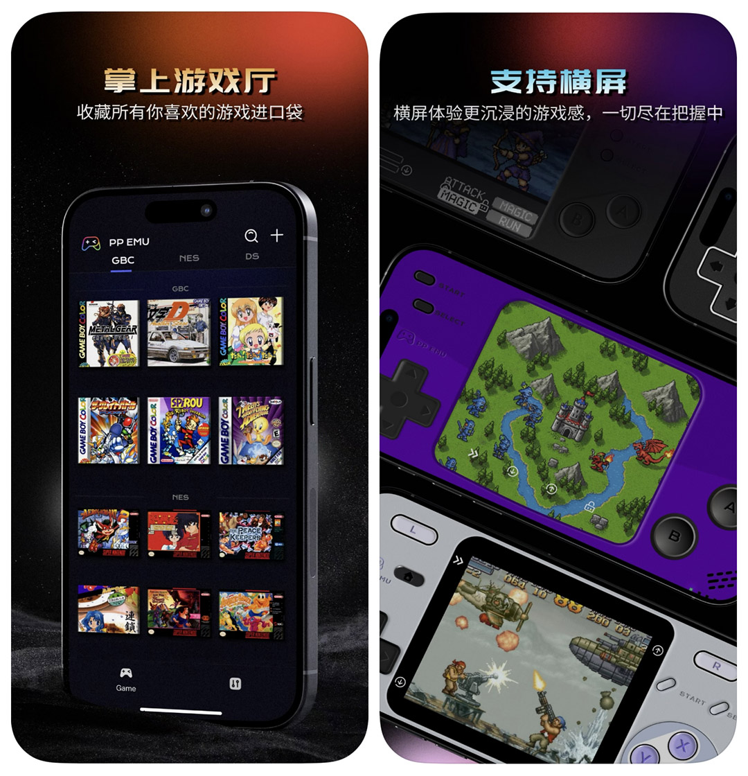 图片[4]-苹果游戏模拟器，免费解锁终身会员，内置无敌模式，自带金手指，速收！