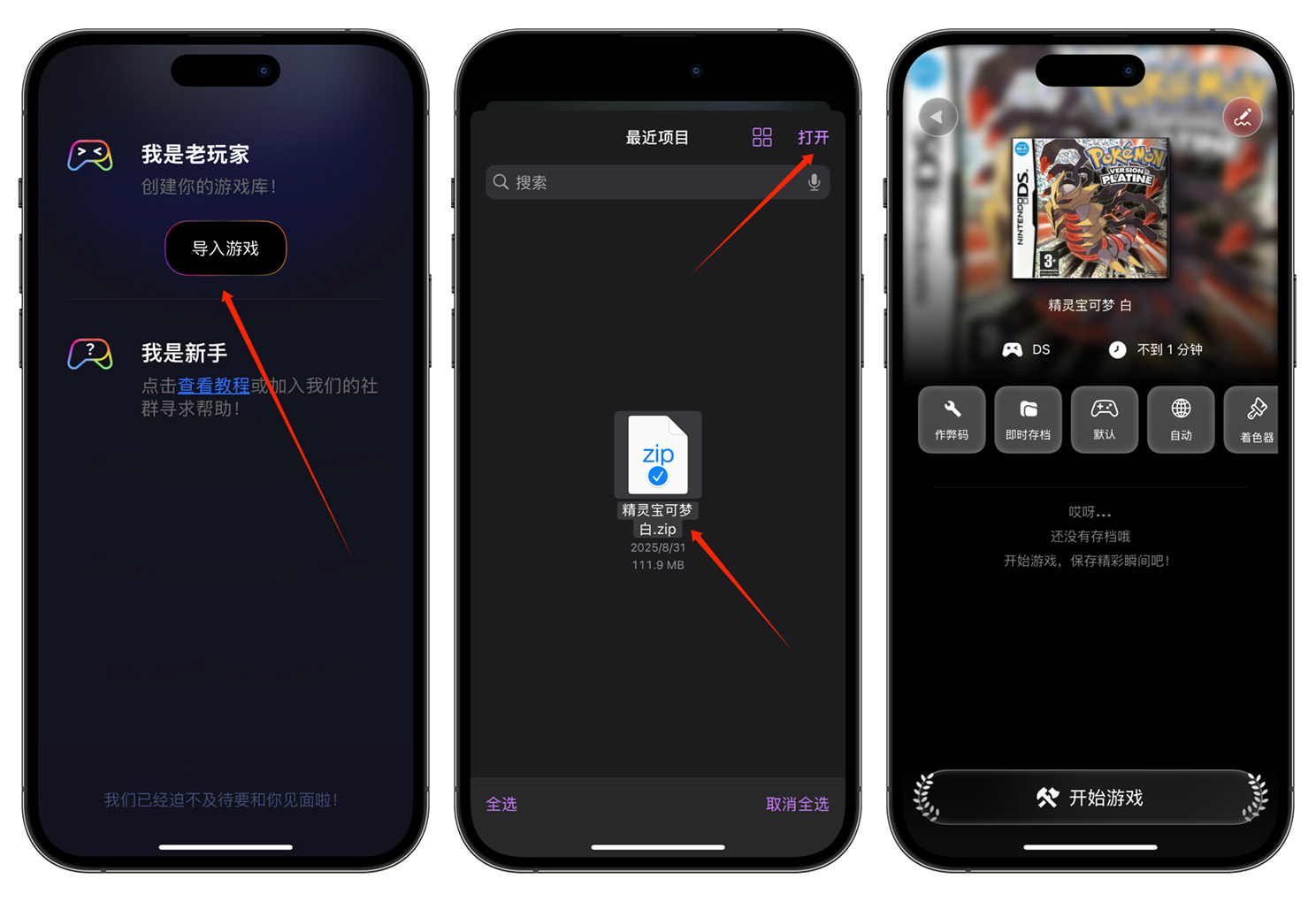 图片[6]-苹果游戏模拟器，免费解锁终身会员，内置无敌模式，自带金手指，速收！