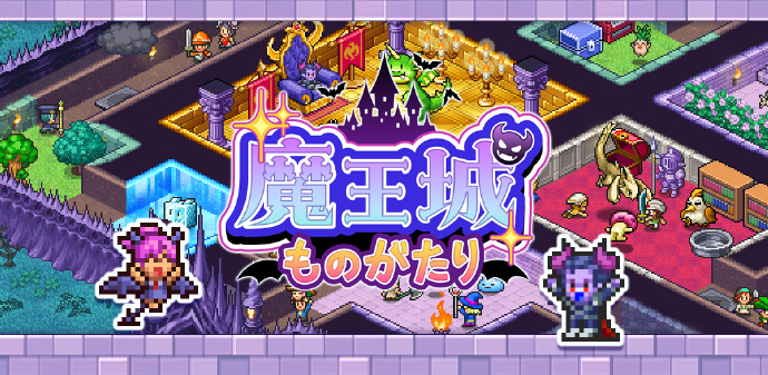 苹果iOS | 魔王城物语iOS中文汉化版免费下载安装-苹果开罗模拟经营手游-无需账号ID-寻宝兽