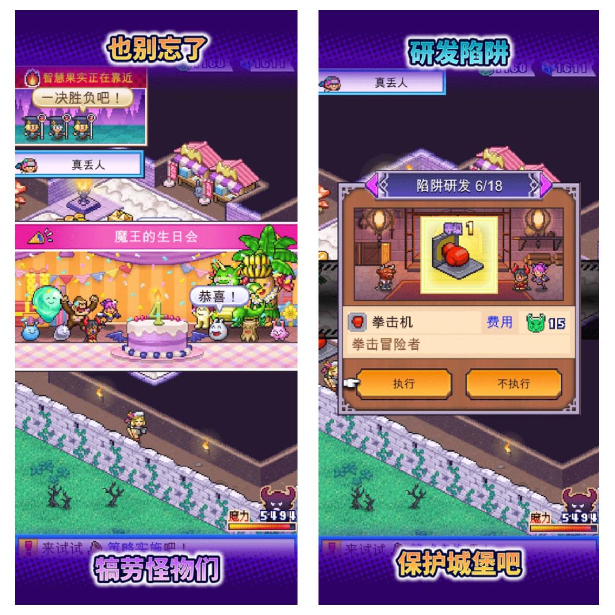 图片[3]-苹果iOS | 魔王城物语iOS中文汉化版免费下载安装-苹果开罗模拟经营手游-无需账号ID