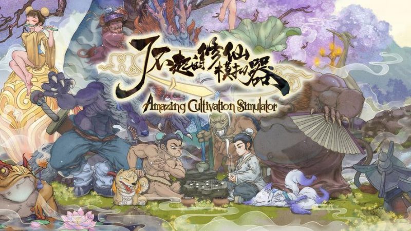 了不起的修仙模拟器中文破解版下载_内置菜单和地图种子_PC电脑游戏