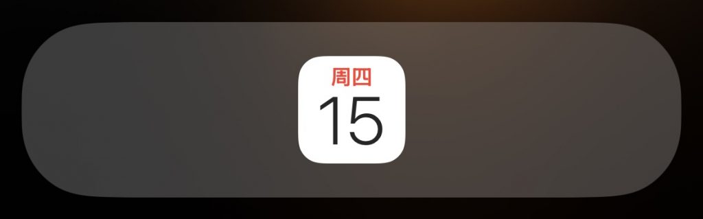 图片[1]-苹果原生日历2026年增强包-解锁iOS日历满血版-显示超全节假日和天气气温