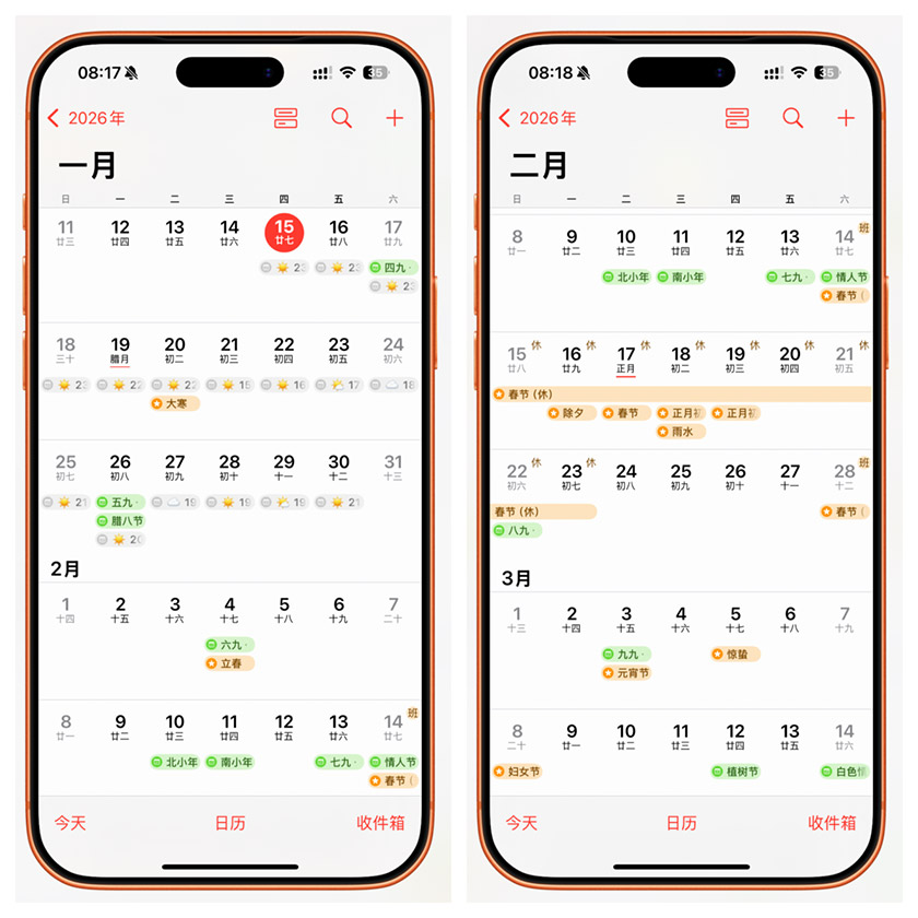 图片[2]-苹果原生日历2026年增强包-解锁iOS日历满血版-显示超全节假日和天气气温