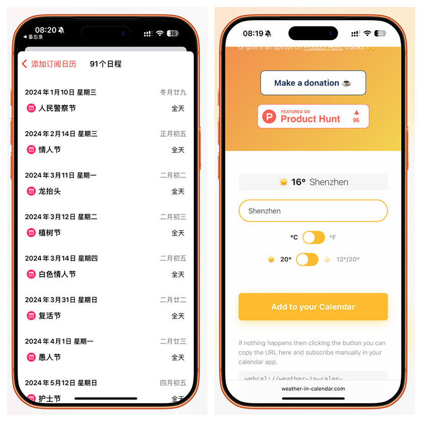 图片[3]-苹果原生日历2026年增强包-解锁iOS日历满血版-显示超全节假日和天气气温