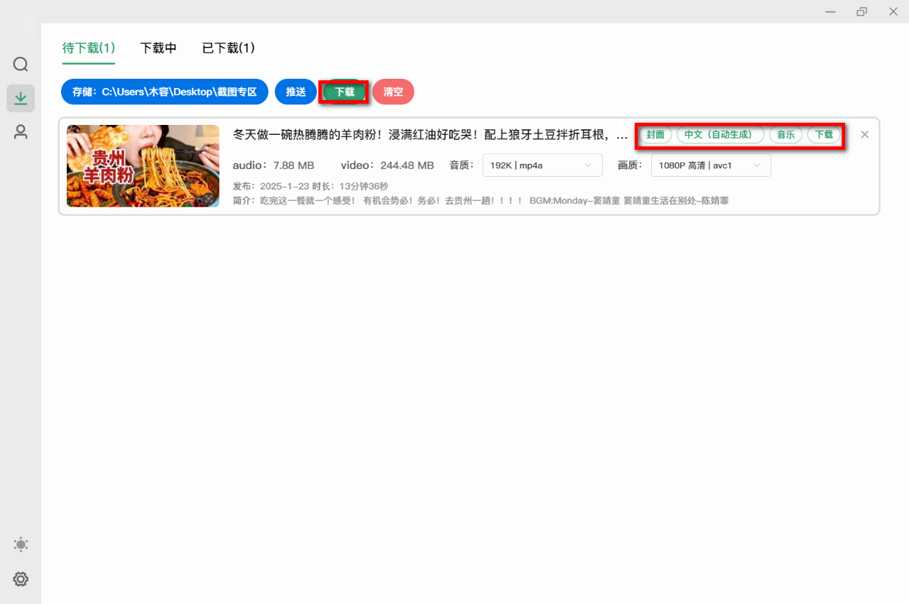 图片[5]-B站视频下载神器 - bilidown无限制复活版  - 一键下载哔哩无水印视频