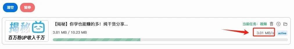 图片[6]-B站视频下载神器 - bilidown无限制复活版  - 一键下载哔哩无水印视频