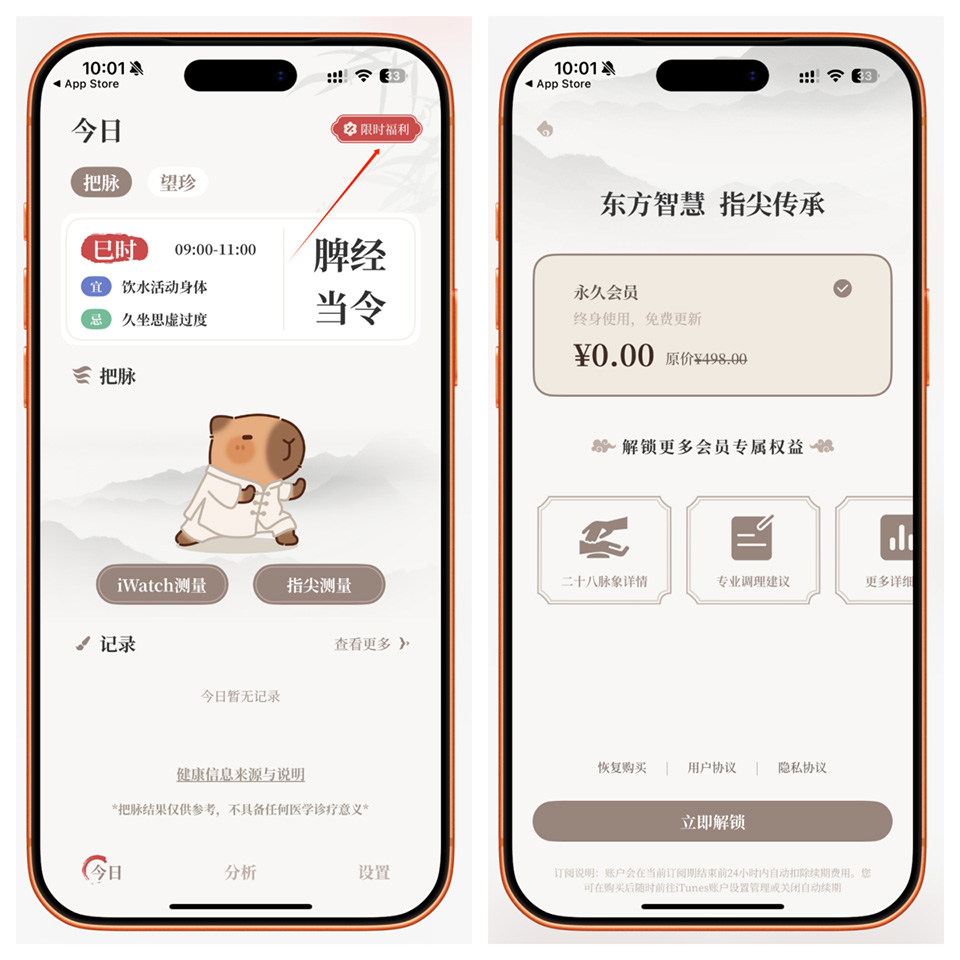 图片[2]-¥498→0，iOS 永久会员！