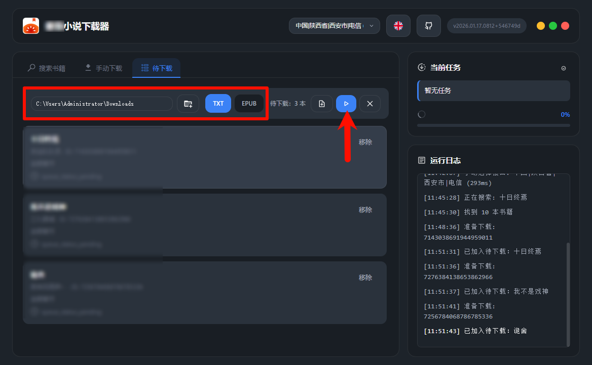 图片[6]-番茄小说下载器 | 免费无限制 - 批量下载海量电子小说到本地