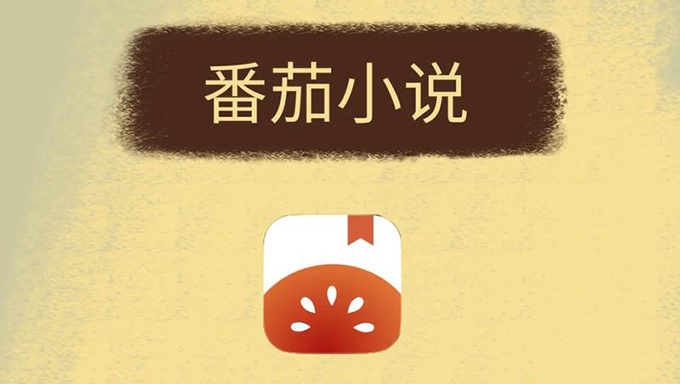 番茄小说下载器 | 免费无限制，一键批量下载海量电子小说到本地-寻宝兽