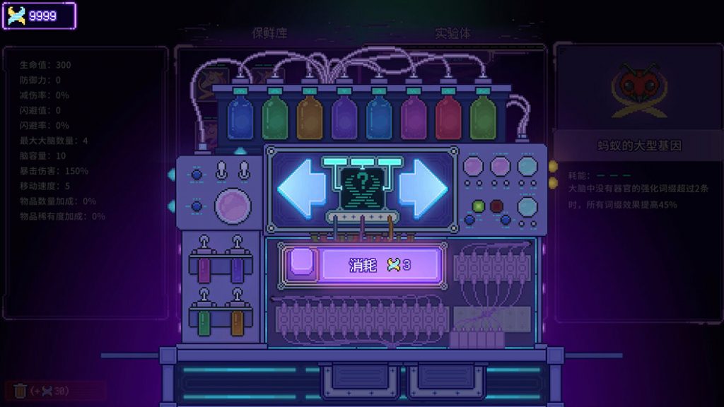 图片[4]-苹果iOS | 生物原型2免费下载，付费游戏免费畅玩，苹果肉鸽单机游戏