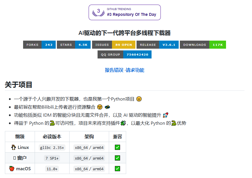 图片[1]-Ghost Downloader 多线程不限速下载器，完美替代IDM