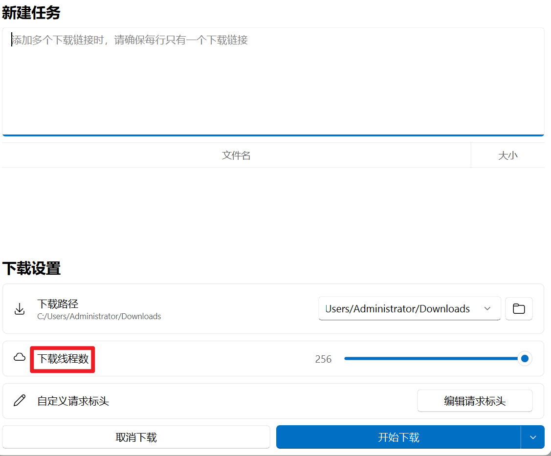 图片[4]-Ghost Downloader 多线程不限速下载器，完美替代IDM