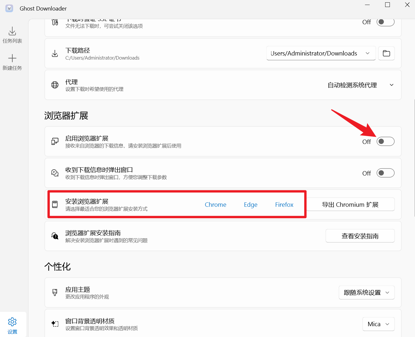 图片[5]-Ghost Downloader 多线程不限速下载器，完美替代IDM