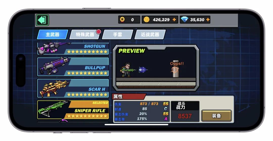 图片[1]-iOS无限内购解锁！内置99+，免费无限制！