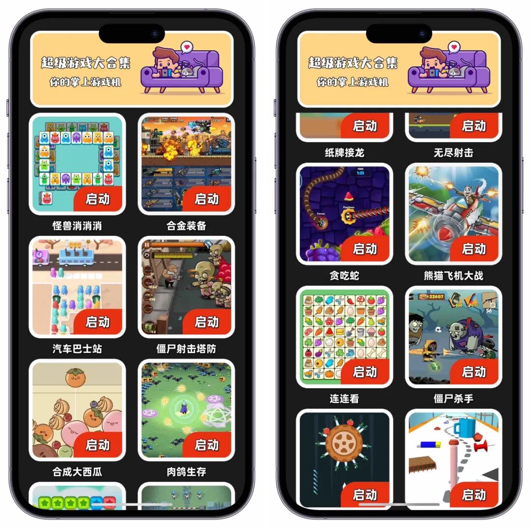 图片[2]-iOS无限内购解锁！内置99+，免费无限制！