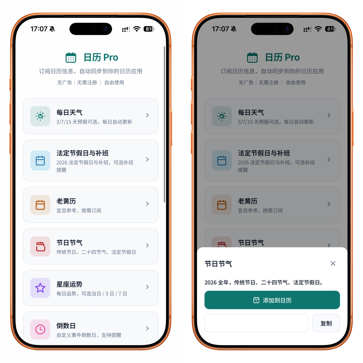 图片[3]-苹果原生日历2026年增强包-解锁iOS日历满血版-显示超全节假日和天气气温