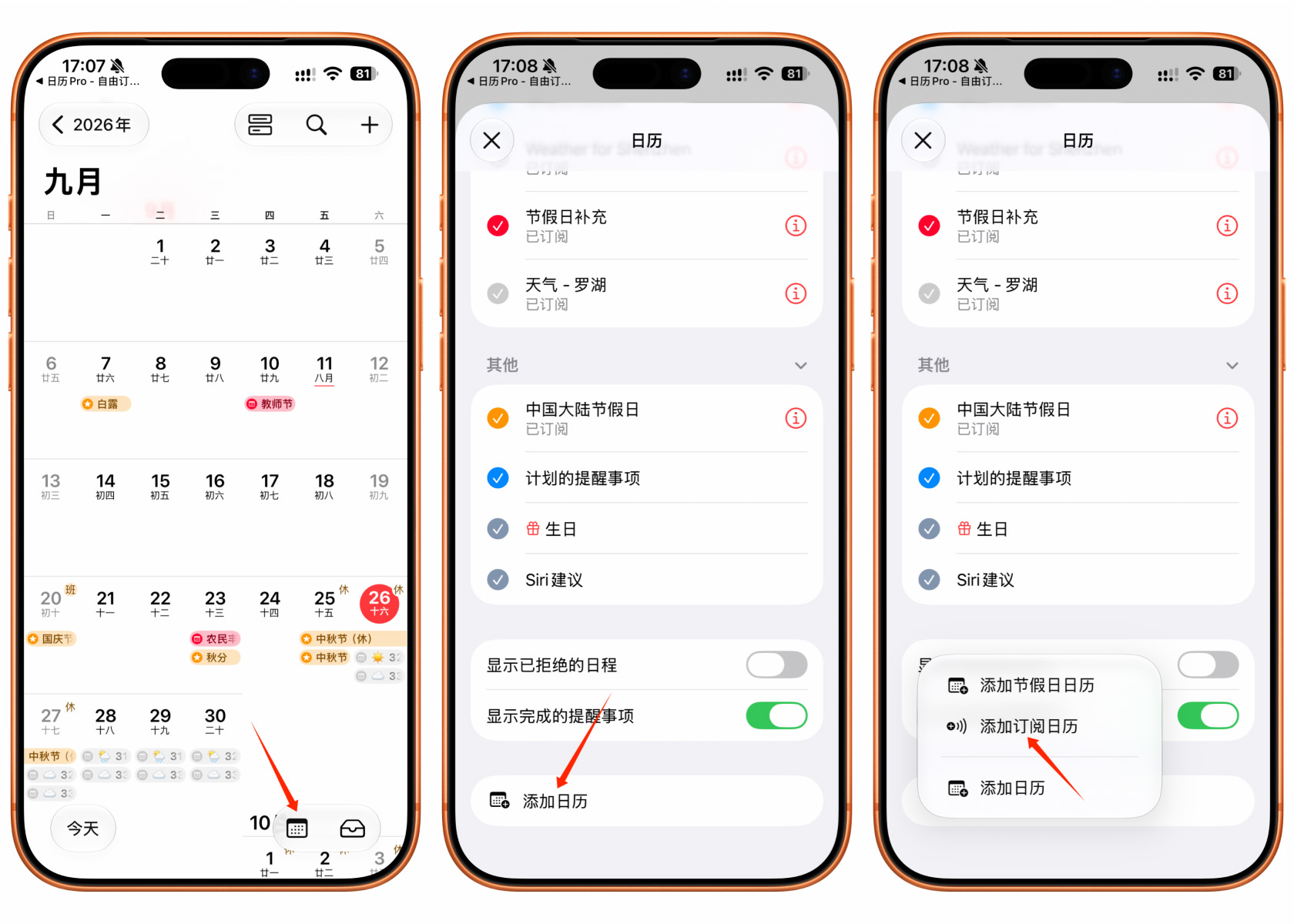 图片[4]-苹果原生日历2026年增强包-解锁iOS日历满血版-显示超全节假日和天气气温