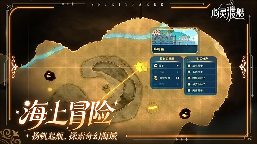 图片[2]-苹果iOS | 心灵渡船手游中文版免费下载-灵魂摆渡人正版移植手游_苹果手游免费分享