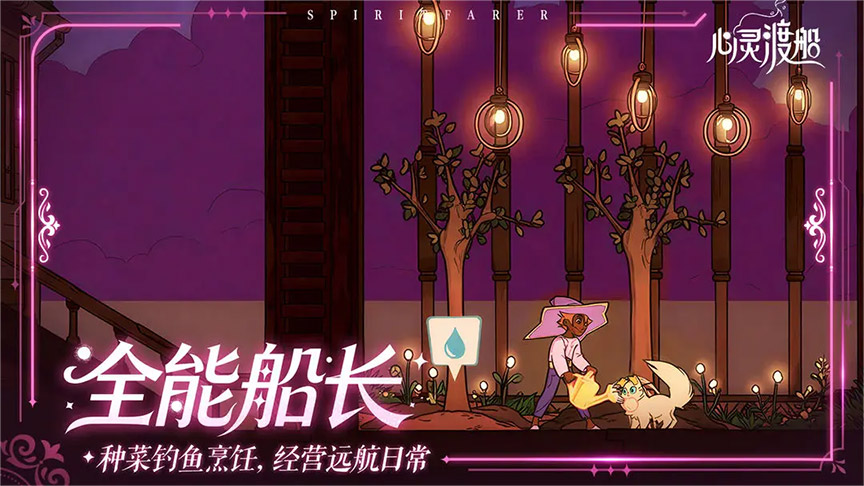 图片[3]-苹果iOS | 心灵渡船手游中文版免费下载-灵魂摆渡人正版移植手游_苹果手游免费分享