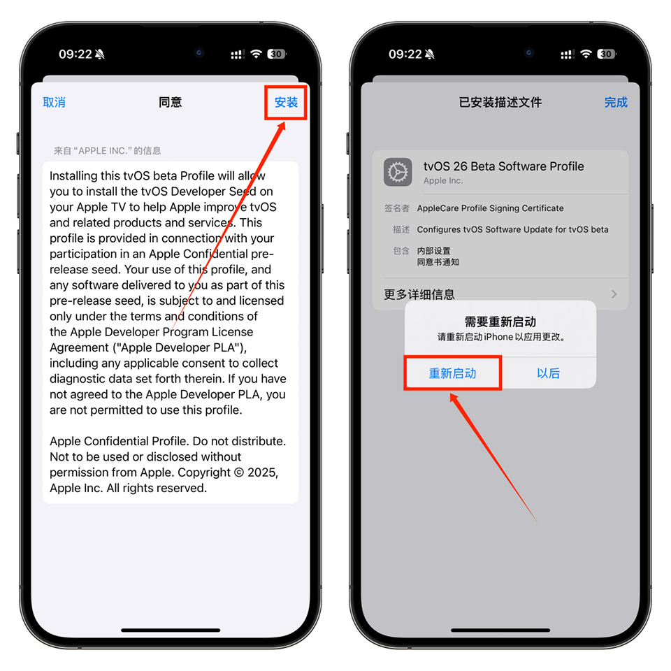 图片[4]-完美屏蔽系统更新！去除小红点，支持 iOS 26 永久屏蔽！