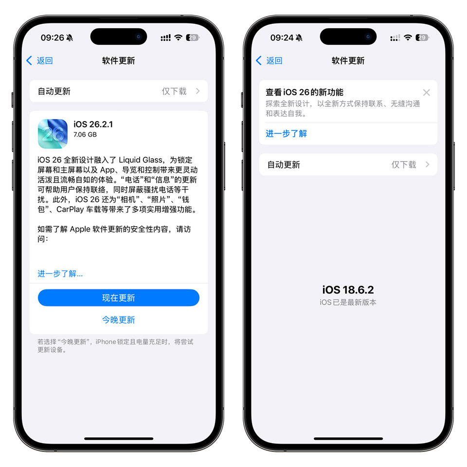 图片[5]-完美屏蔽系统更新！去除小红点，支持 iOS 26 永久屏蔽！