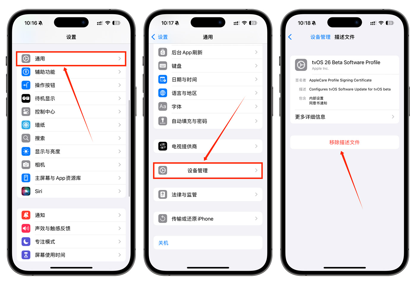 图片[6]-完美屏蔽系统更新！去除小红点，支持 iOS 26 永久屏蔽！