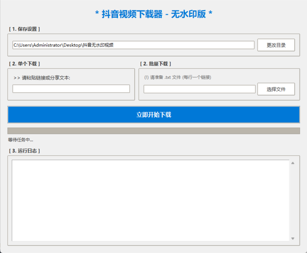 图片[2]-抖音视频无水印下载神器-高清无码解析-无限制免费下载