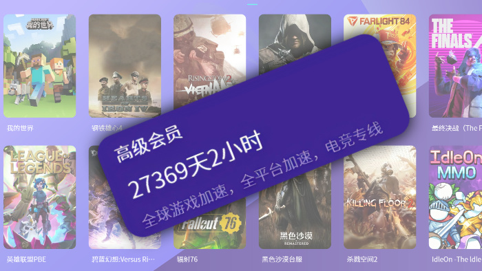 最新免费加速器！无限时长，全球节点免费使用，速速白嫖！-寻宝兽