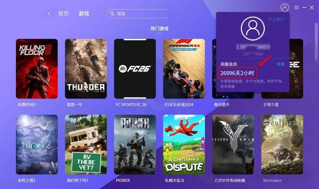 图片[2]-最新免费加速器_无限时长-全球节点免费使用