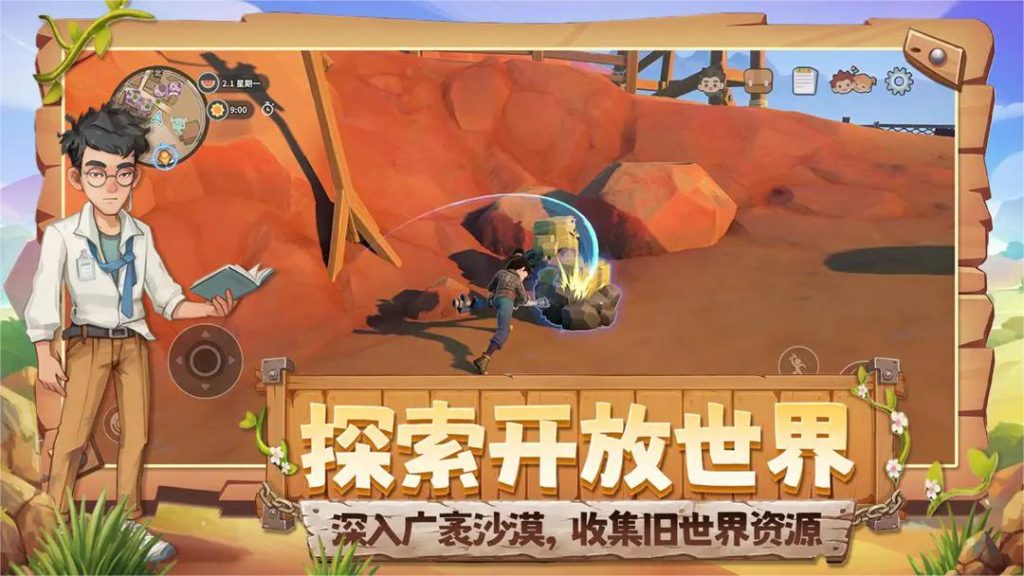 图片[5]-苹果iOS | 沙石镇时光手机版免费下载-PC端单机版移植上架AppStore_苹果手游免费分享