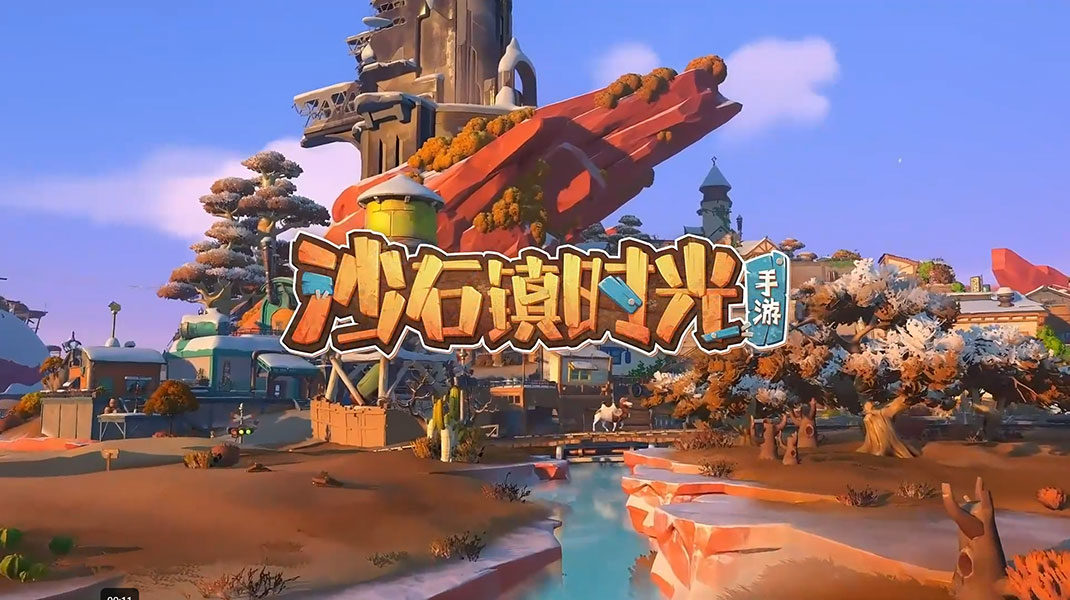 苹果iOS | 沙石镇时光手机版免费下载-PC端单机版移植上架AppStore_苹果手游免费分享-寻宝兽