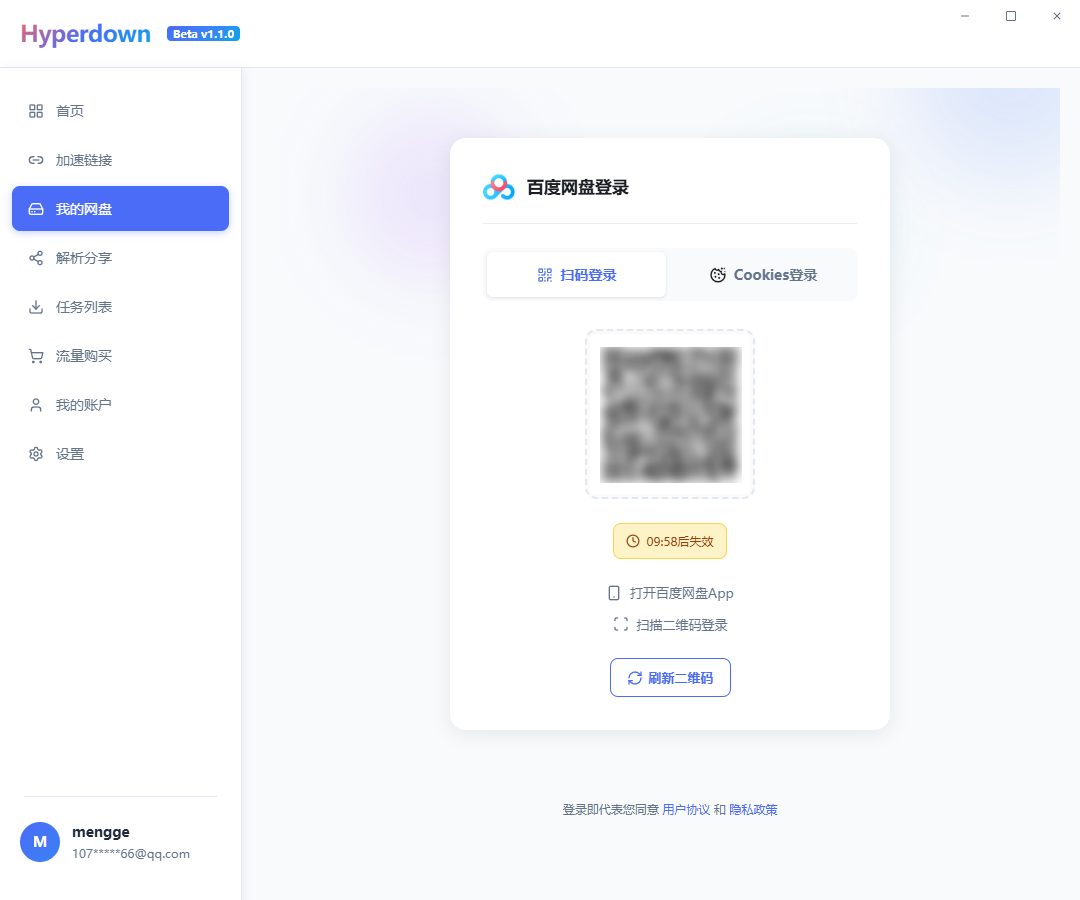 图片[5]-百度网盘不限速下载工具，免费白嫖，完美不限速下载资源
