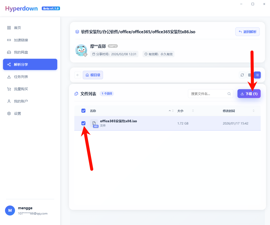 图片[10]-百度网盘不限速下载工具，免费白嫖，完美不限速下载资源