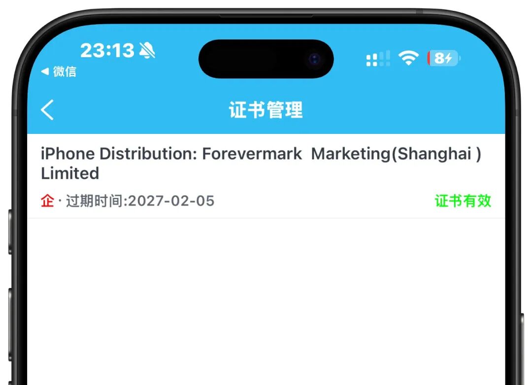 图片[2]-新鲜出炉！最新iOS免费企业证书，无需巨魔，自由安装所有APP！