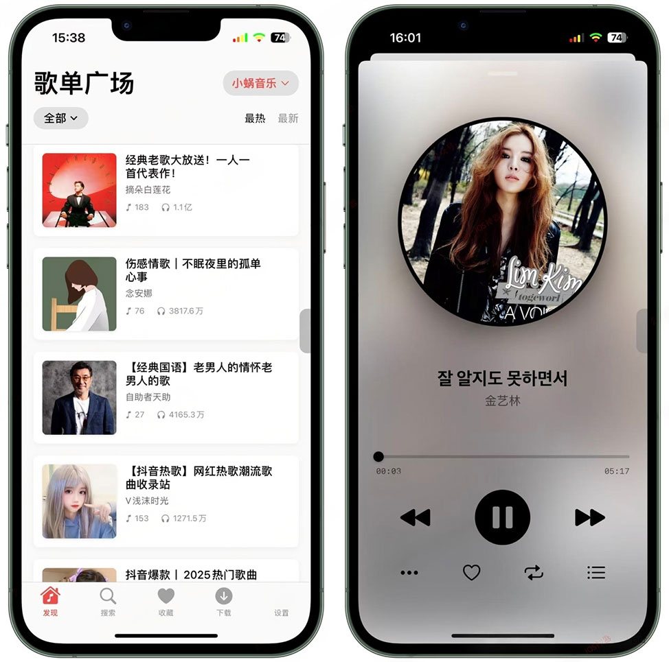 图片[2]-苹果 iOS 免费音乐神器，实现听歌自由