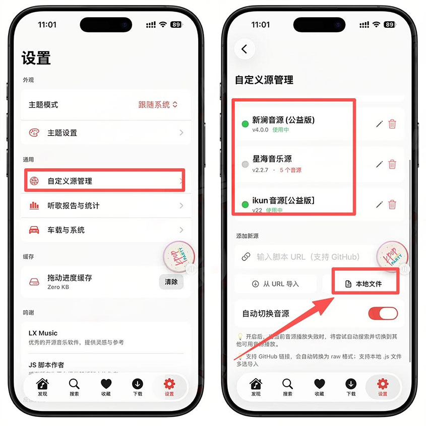 图片[3]-苹果 iOS 免费音乐神器，实现听歌自由
