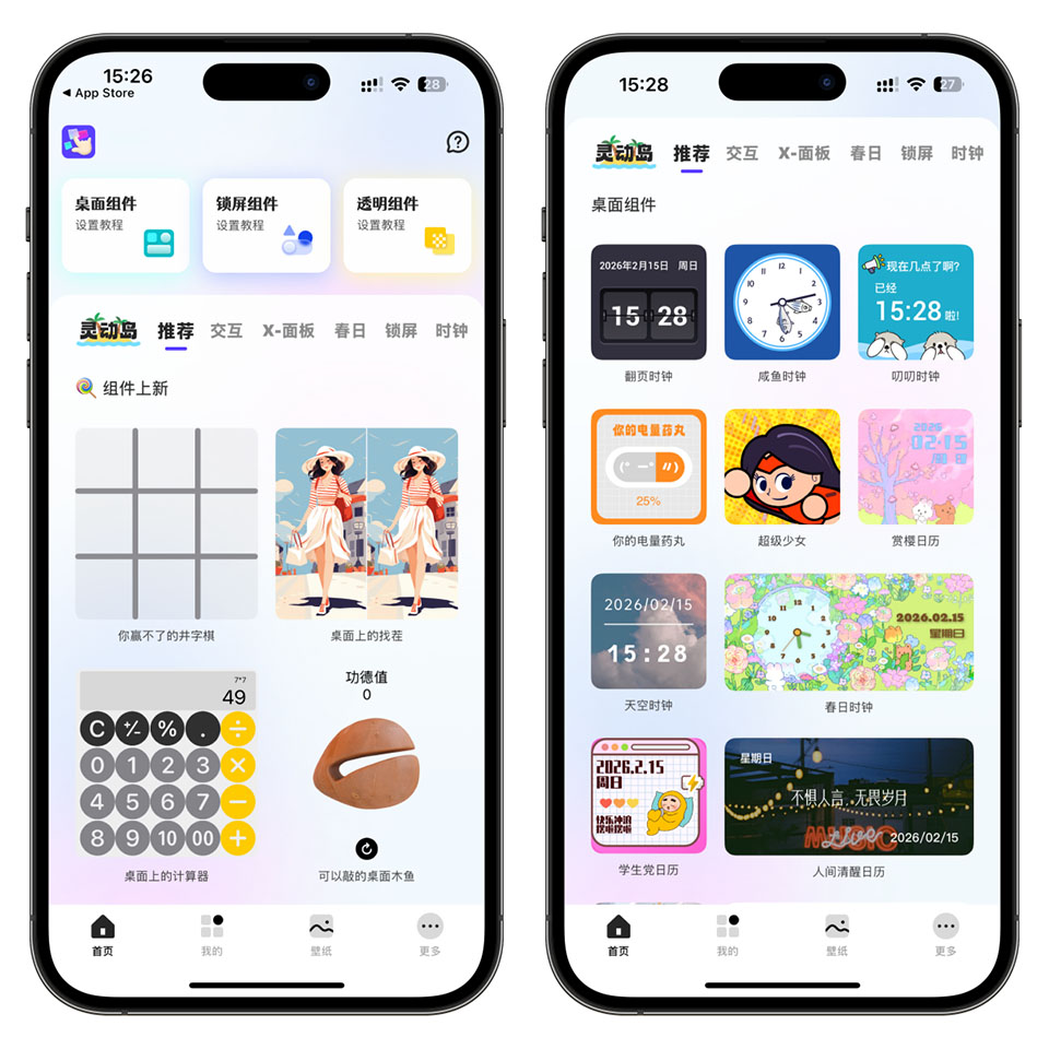 图片[2]-iOS端小组件工具，限时免费解锁终身会员，纯净无广美化iPhone