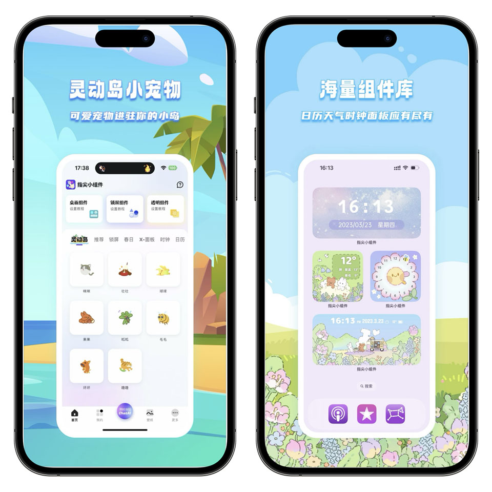 图片[3]-iOS端小组件工具，限时免费解锁终身会员，纯净无广美化iPhone